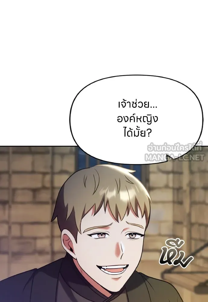 ข้าเนี่ยนะเป็นพระสนม ตอนที่ 89 หากต้องเลือกหนึ่งในสองนี้ รูปที่ 51