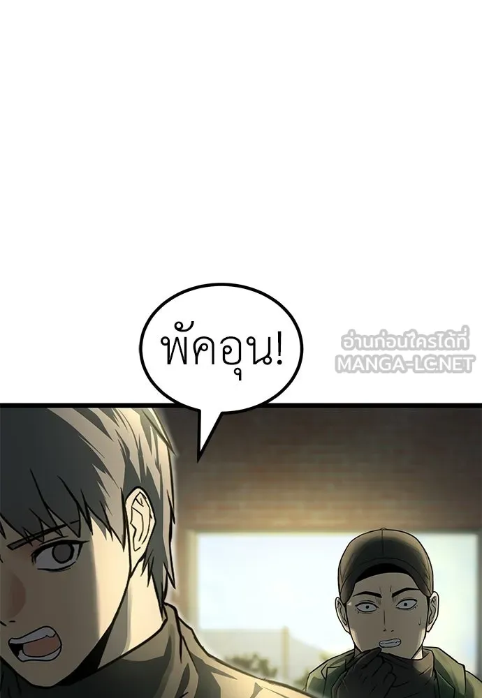 ผู้คุมหมายเลข 0 ตอนที่ 30 รูปที่ 6