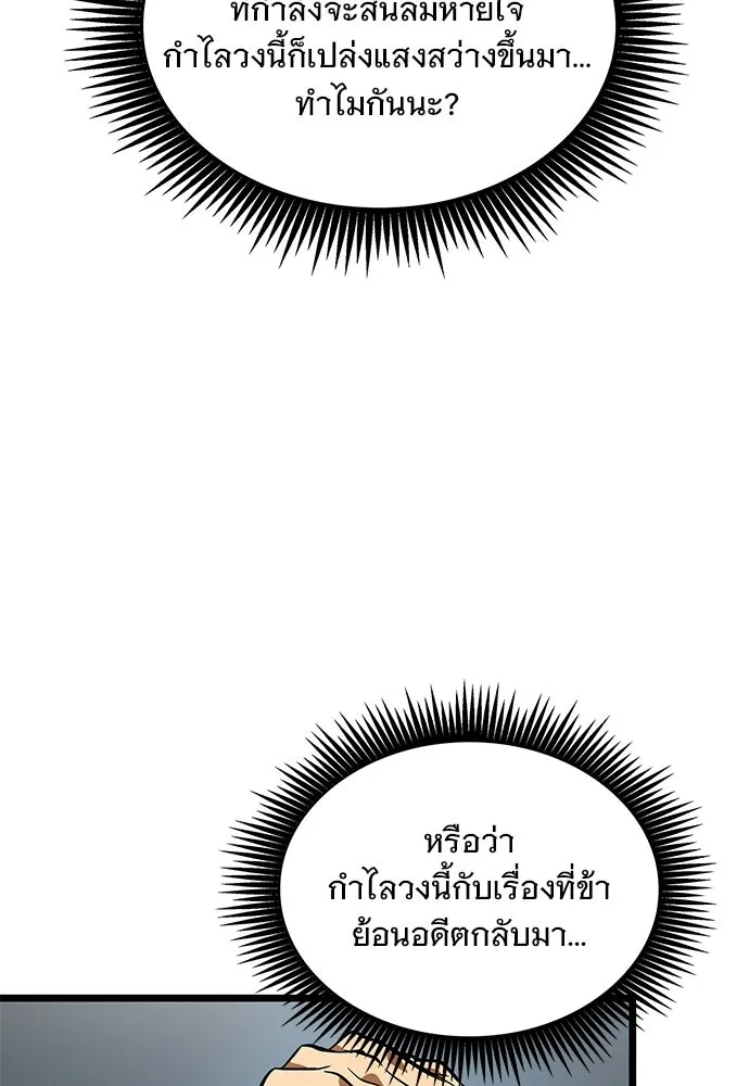 จอมยุทธ์ผู้จำได้ทุกสรรพสิ่ง ตอนที่ 2 รูปที่ 28