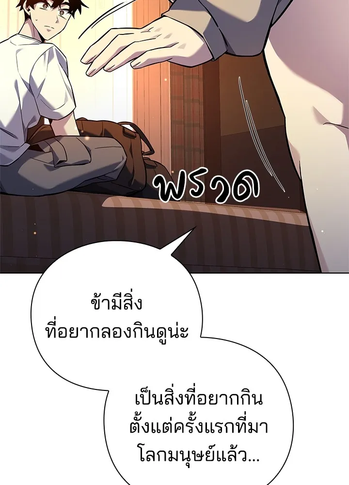 คืนแห่งโทแกบี ตอนที่ 7 รูปที่ 83