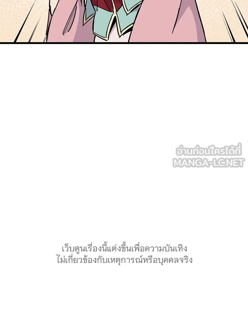 ข้าต้องไม่ใช่พระชายา ตอนที่ 22 รูปที่ 24