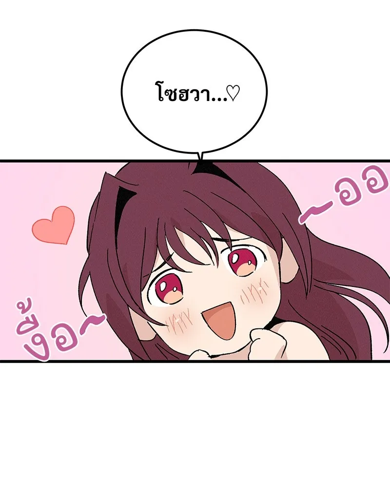 ข้าต้องไม่ใช่พระชายา ตอนที่ 85 รูปที่ 37