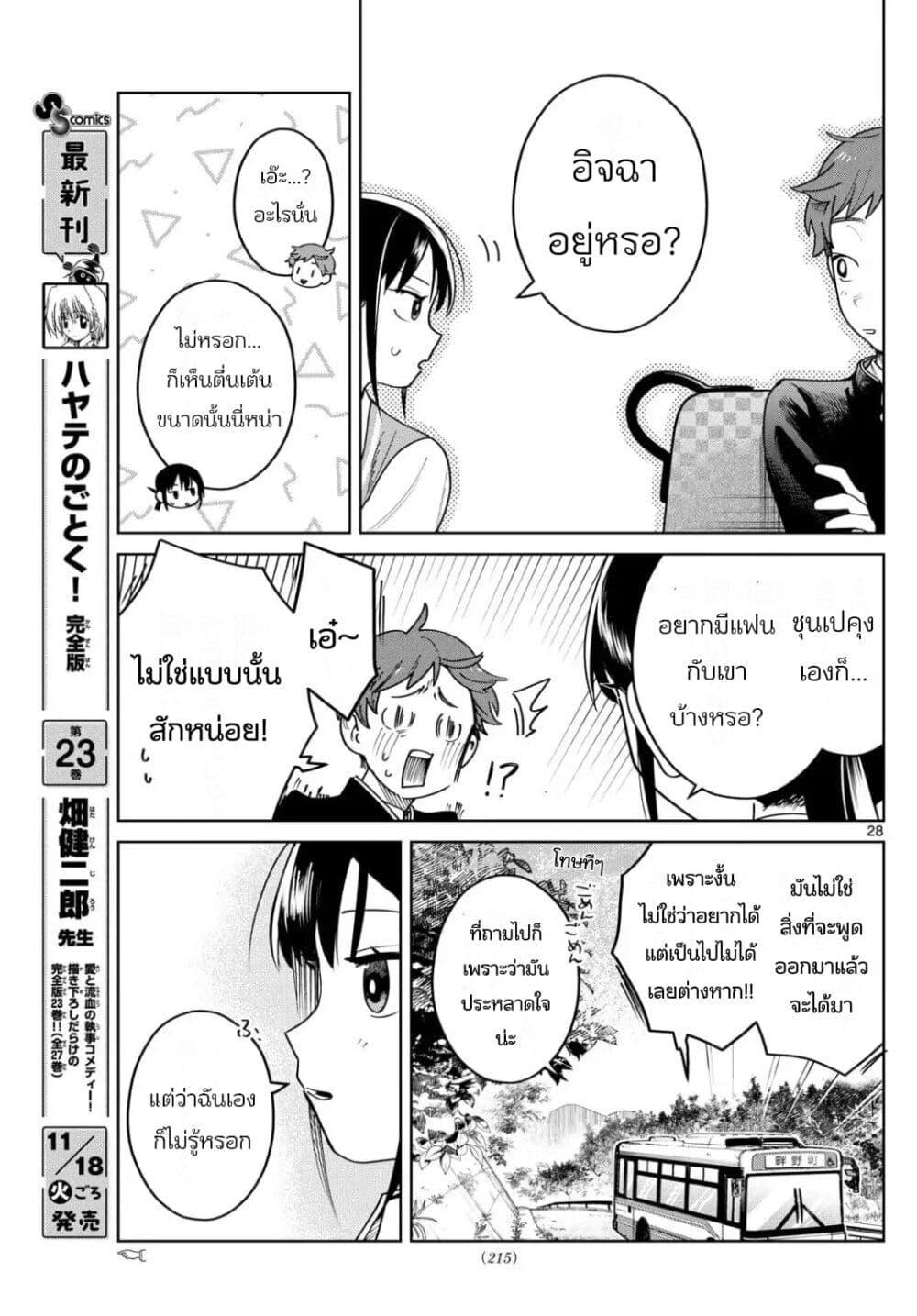 Manga-lc-com อ่านมังงะ อ่านการ์ตูน ออนไลน์ ฟรี Futari Bus ตอนที่ 1 2 3 4 5 6 7 8 9 10 11 12 13 14 ฟรี ไม่มีโฆษณา Manga-lc - อ่าน มังงะ อ่าน การ์ตูน ออนไลน์ อ่านมังงะ ฟรี