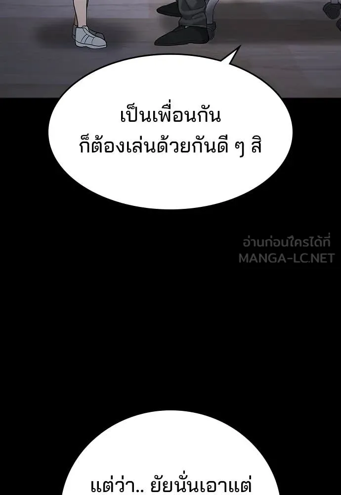 คูเซรา ตอนที่ 37 รูปที่ 12