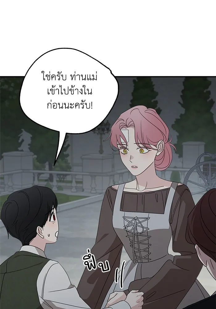 ครอบครัวสามีเห็นทีจะคลั่งรัก ตอนที่ 122 รูปที่ 23