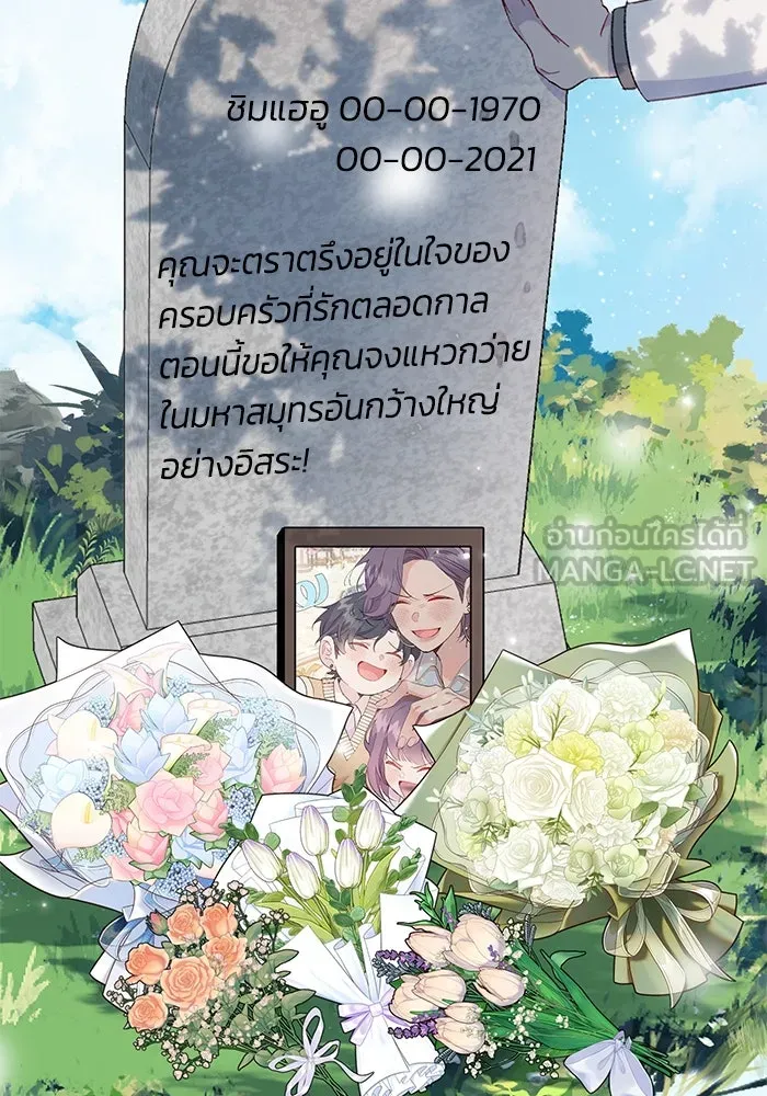 รักน้ำ รักปลา รักเธอนะ ตอนที่ 58 ปลาตัดแห รูปที่ 108