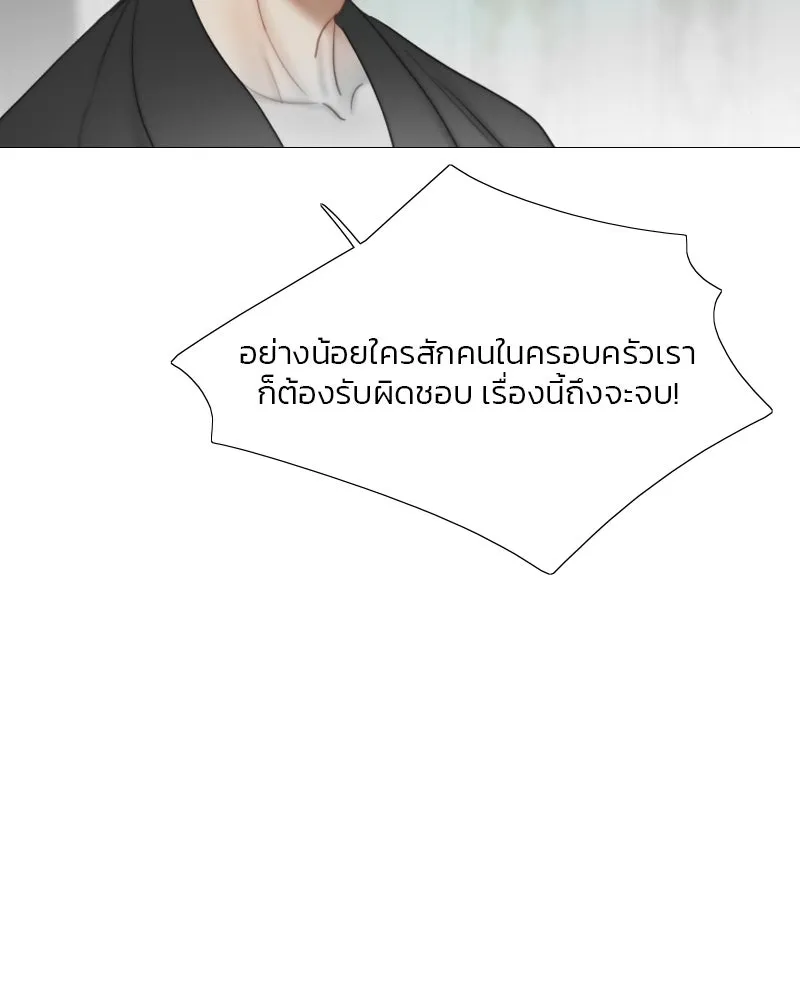 เซเรน่า ตอนที่ 78 รูปที่ 55