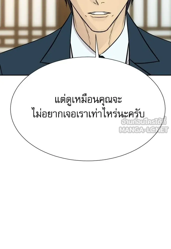 หลานอัจฉริยะ ตอนที่ 83 รูปที่ 90