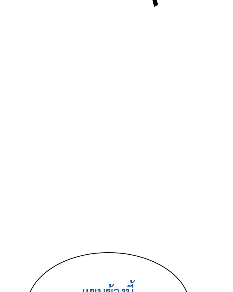 แบคXX ตอนที่ 54 รูปที่ 25