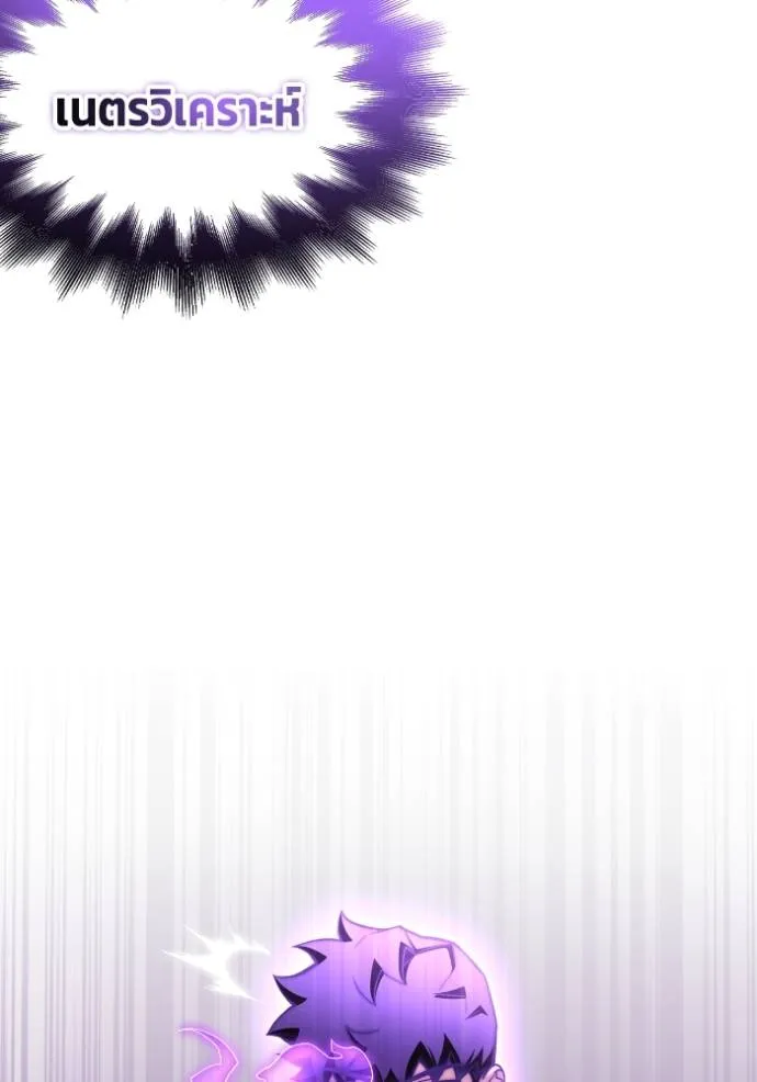 เกมของยอดมนุษย์ ตอนที่ 132 รูปที่ 157