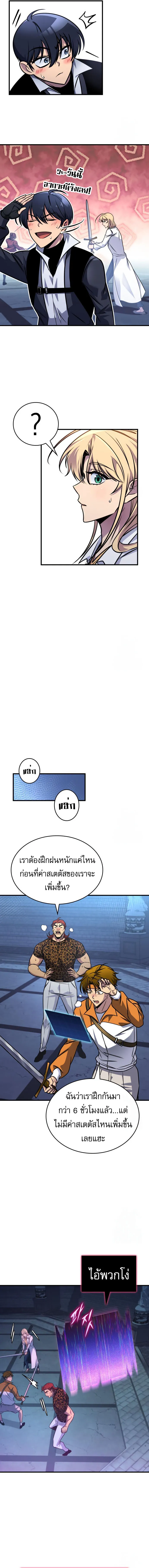 My Exclusive Tower Guide ตอนที่ ตอนที่ 56 รูปที่ 5
