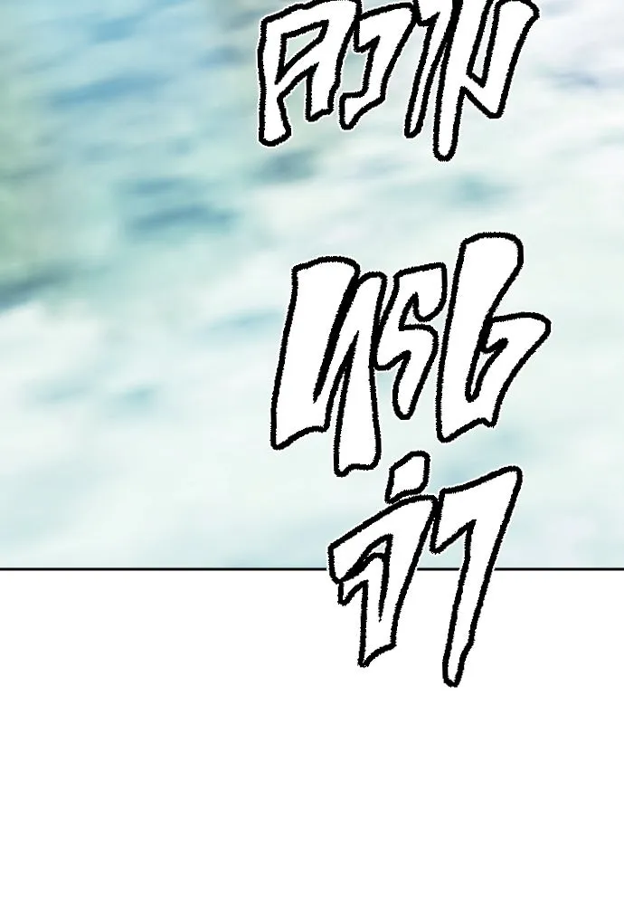 นักรบแช่แข็ง ตอนที่ 35 รูปที่ 43