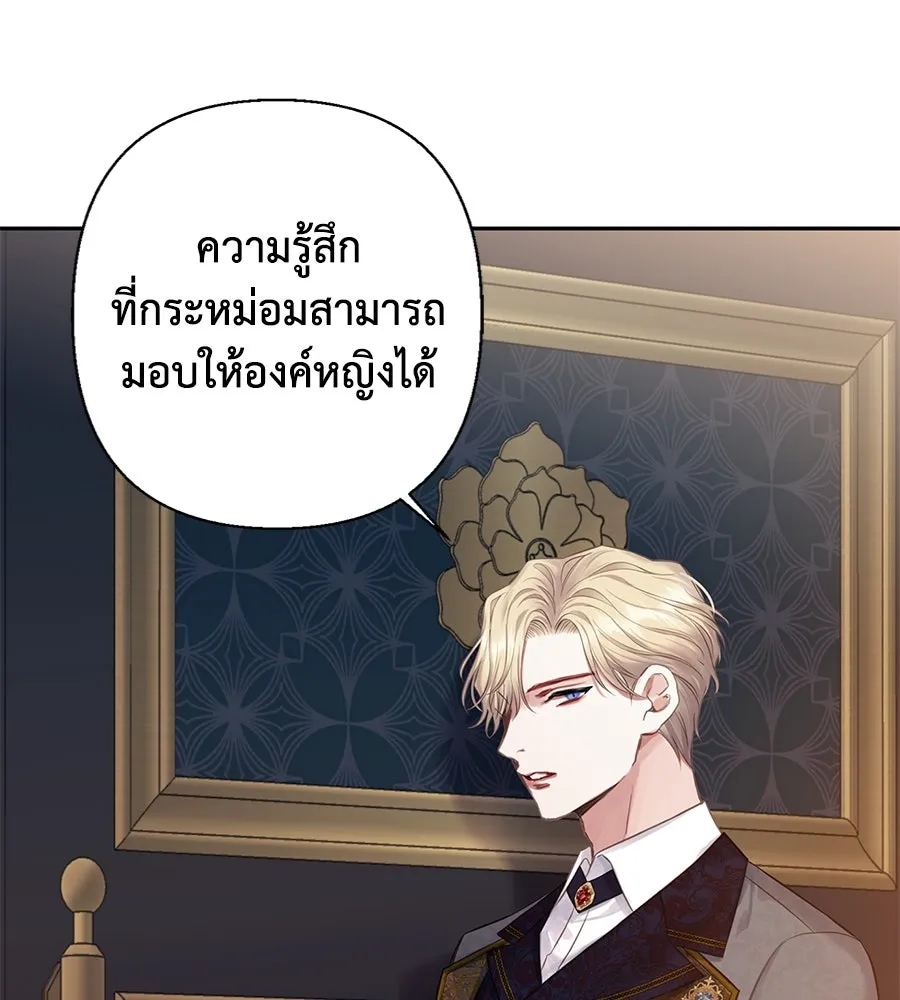 บาสเตียน ตอนที่ 20 รูปที่ 37