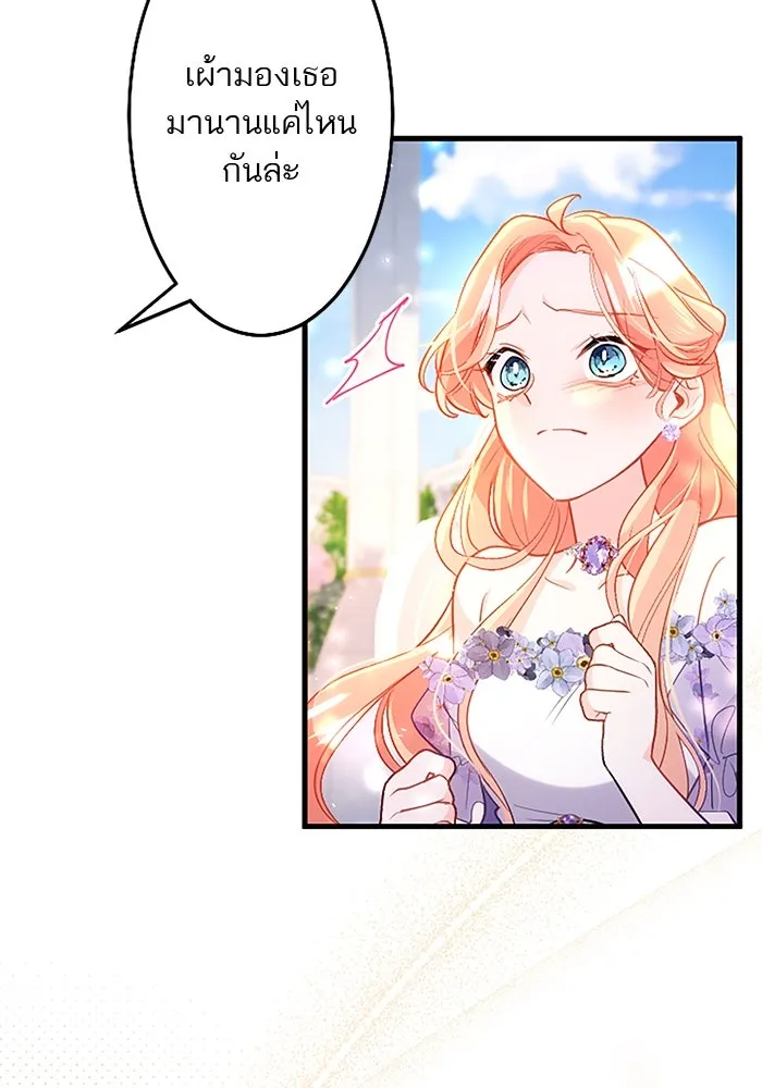 คุณหนูย้อนเวลามาเป็นอัศวิน ตอนที่ 98 รูปที่ 77