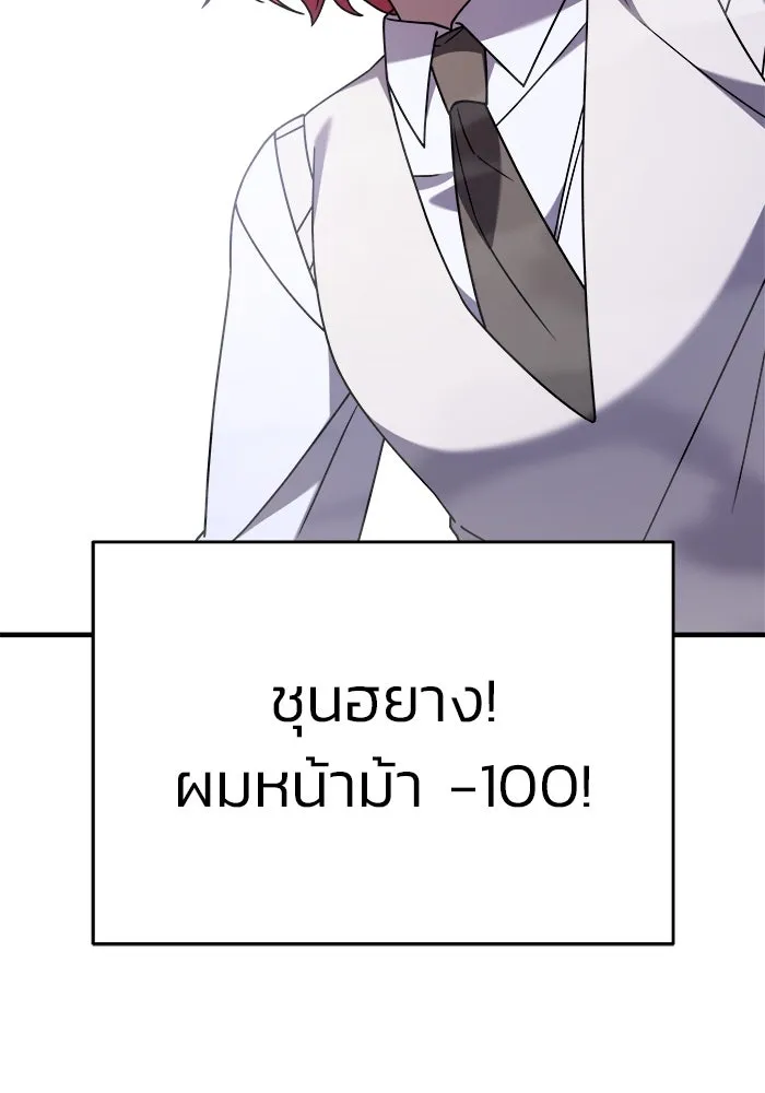 วายร้ายก็อยากมีรัก ตอนที่ 34 รูปที่ 53