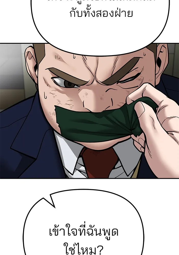 เลวฟาดเลว ตอนที่ 84 รูปที่ 167