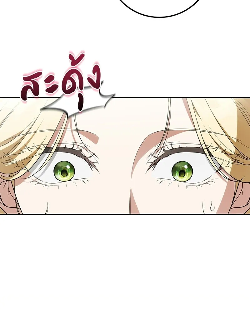 ดัชเชสเชลย ตอนที่ 54 รูปที่ 22
