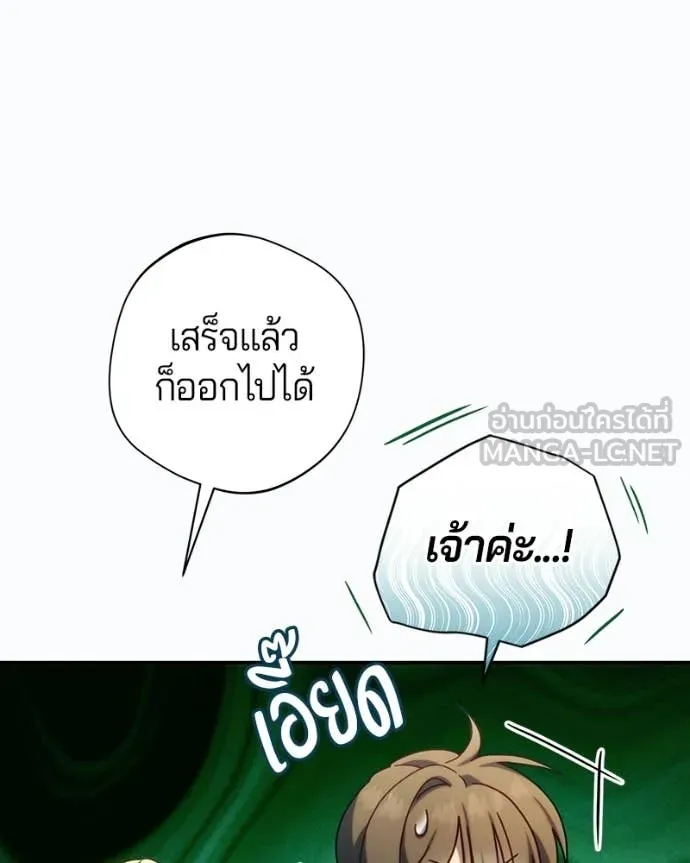 ถ้าเป็นนางร้าย ตอนที่ 55 รูปที่ 62