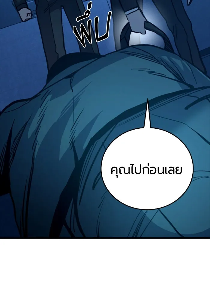 มือพิพากษา ตอนที่ 35 รูปที่ 85