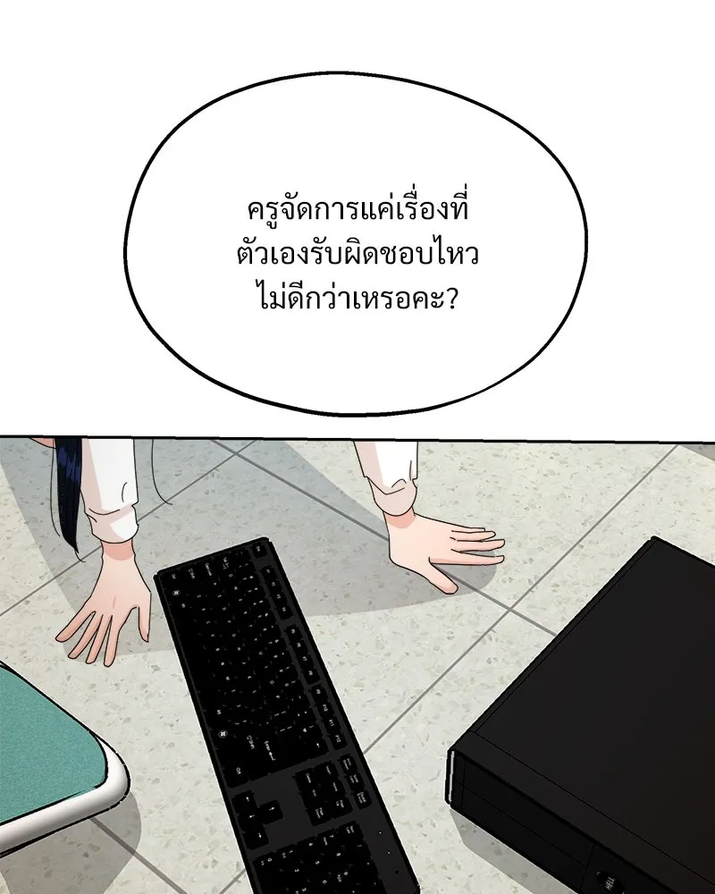 Pyramid Game เกมพีระมิด ตอนที่ 43 รูปที่ 79