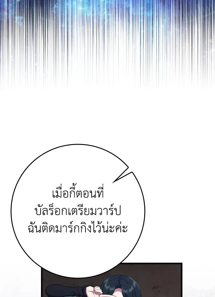 Max Level Player ตอนที่ ตอนที่ 63 รูปที่ 14