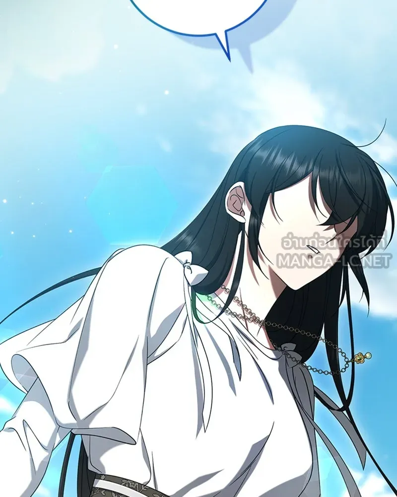 ภารกิจไล่ตามลุค บีเชล ตอนที่ 39 รูปที่ 105