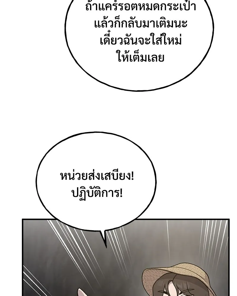 ปลูกผักพิชิตหอคอย ตอนที่ 34 รูปที่ 71