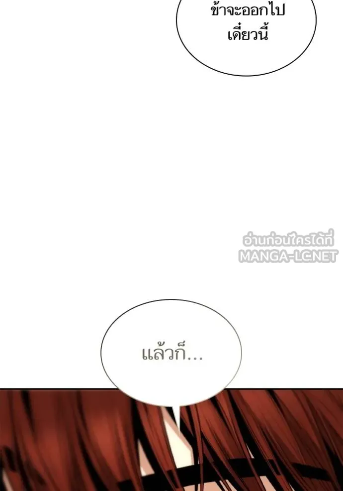 ชาตินี้น้องขอเป็น ตอนที่ 135 รูปที่ 114