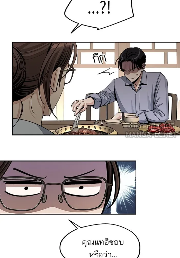 ความรักของอิซอบ ตอนที่ 78 รูปที่ 54