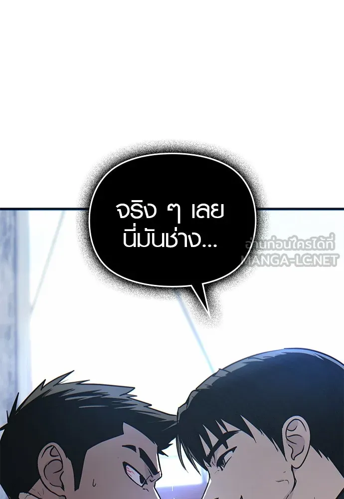 บันทึกรักลูกสาวเจ้าพ่อ ตอนที่ 22 รูปที่ 12