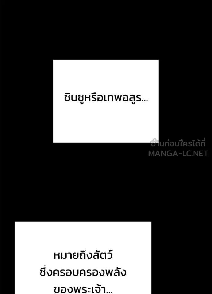 คืนแห่งโทแกบี ตอนที่ 90 รูปที่ 54