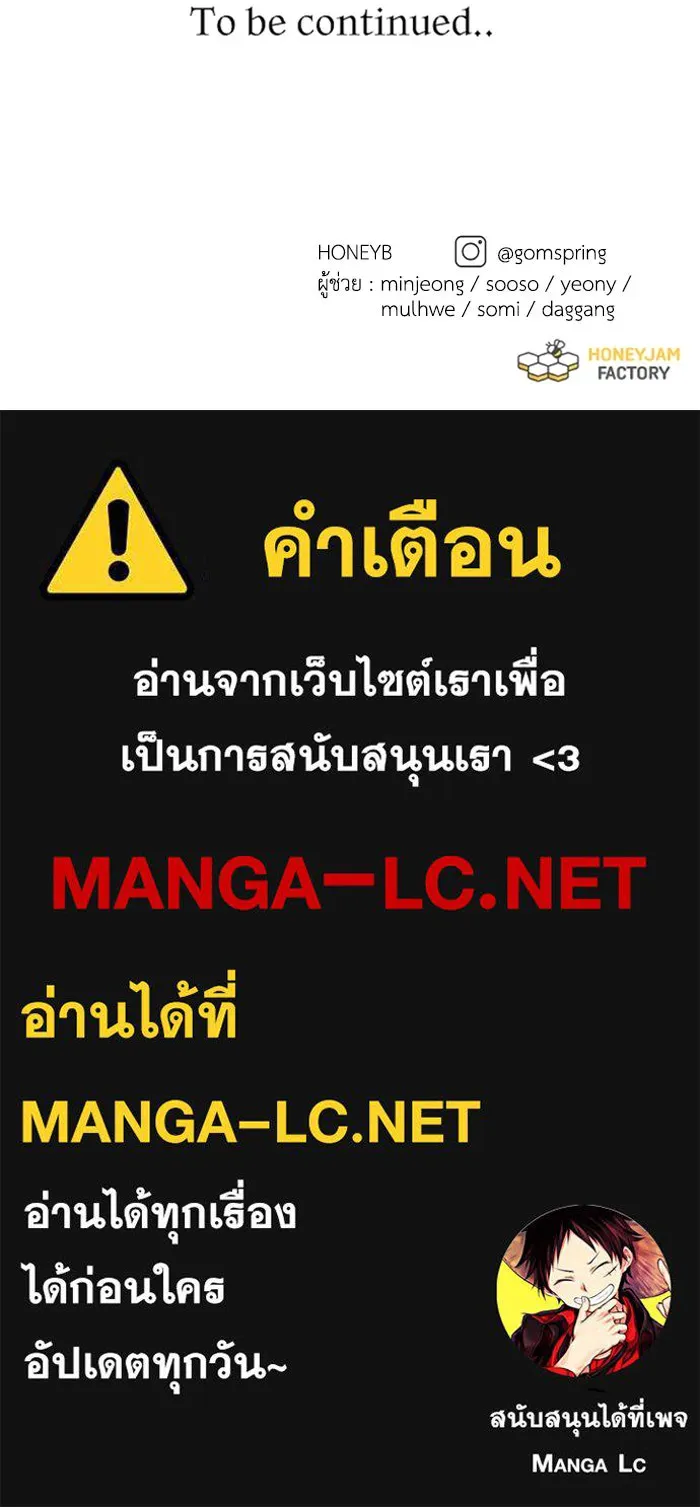 ไม่รักให้ตาย ตอนที่ 17 รูปที่ 127