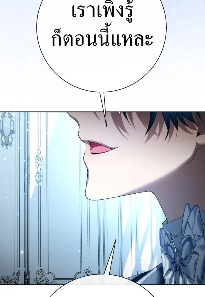 ชิงชีวิตพลิกลิขิตชะตา ตอนที่ 208. ไม่ง่ายเลย รูปที่ 10