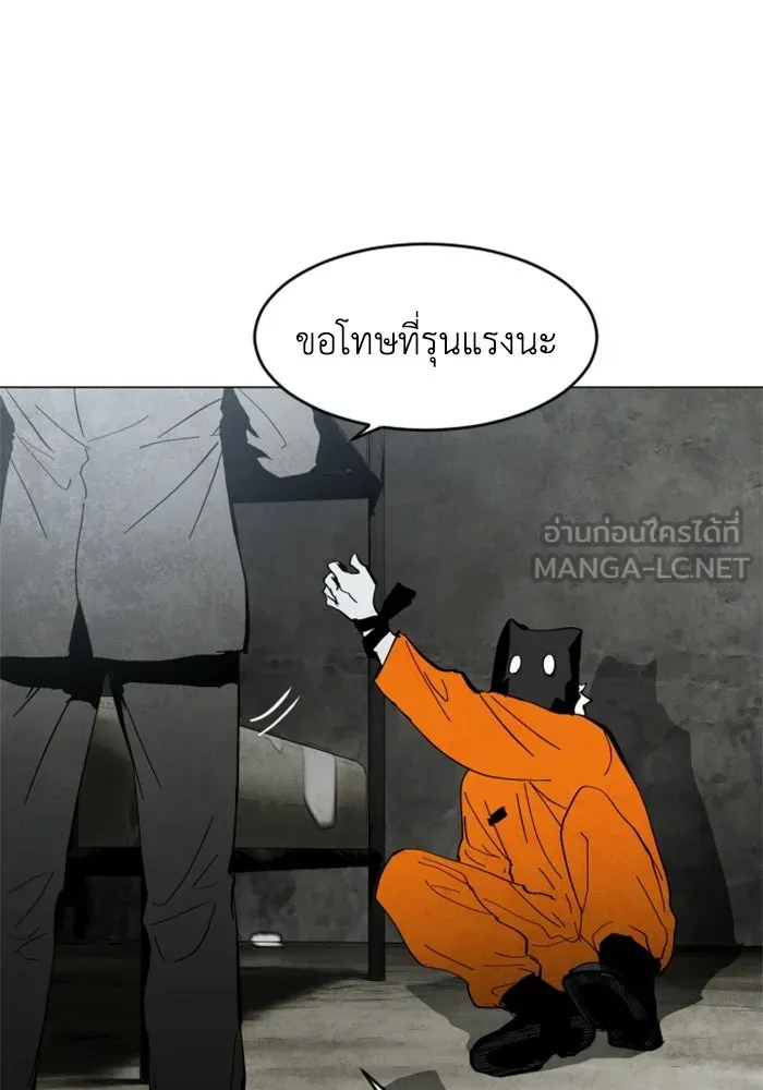 FOG LAND ตอนที่ 1 รูปที่ 69