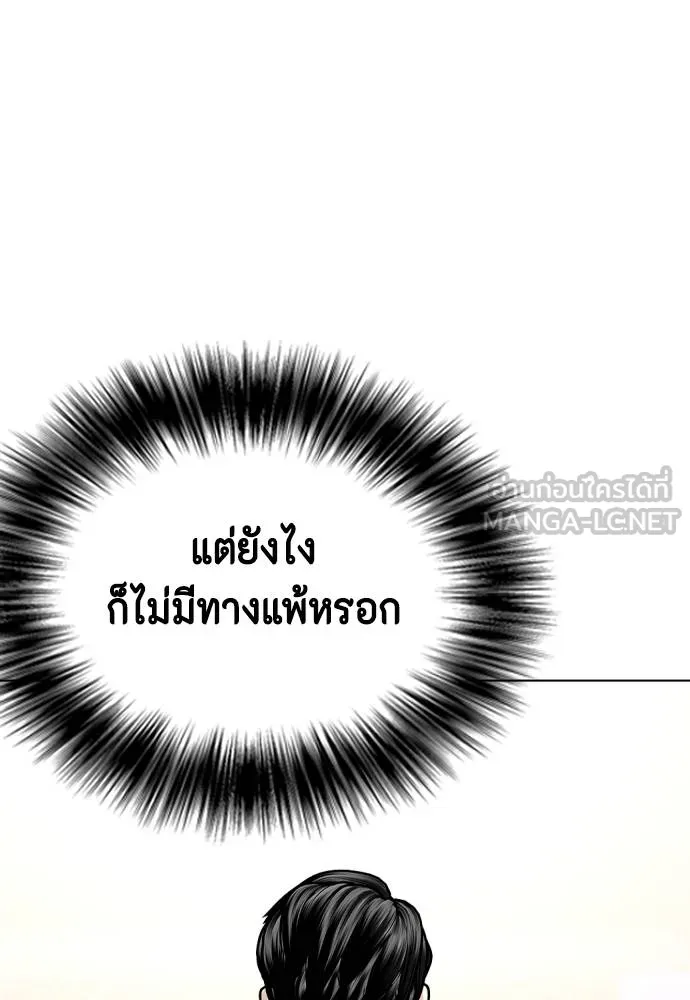 หมาหัวเน่า ตอนที่ 113 รูปที่ 94