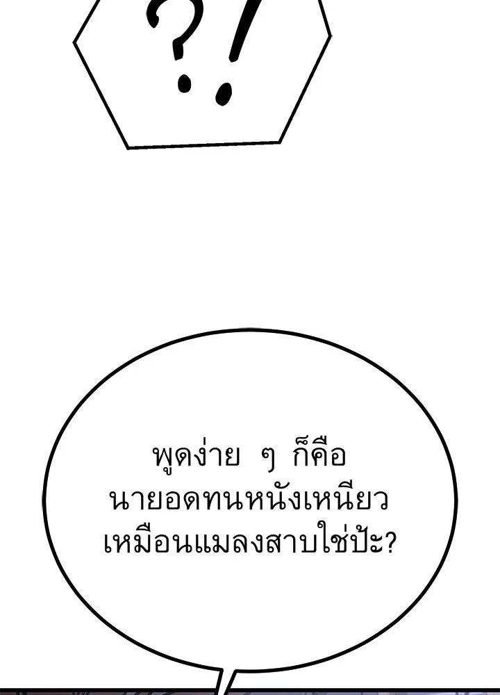 ราชาลานประลอง ตอนที่ 67 รูปที่ 181