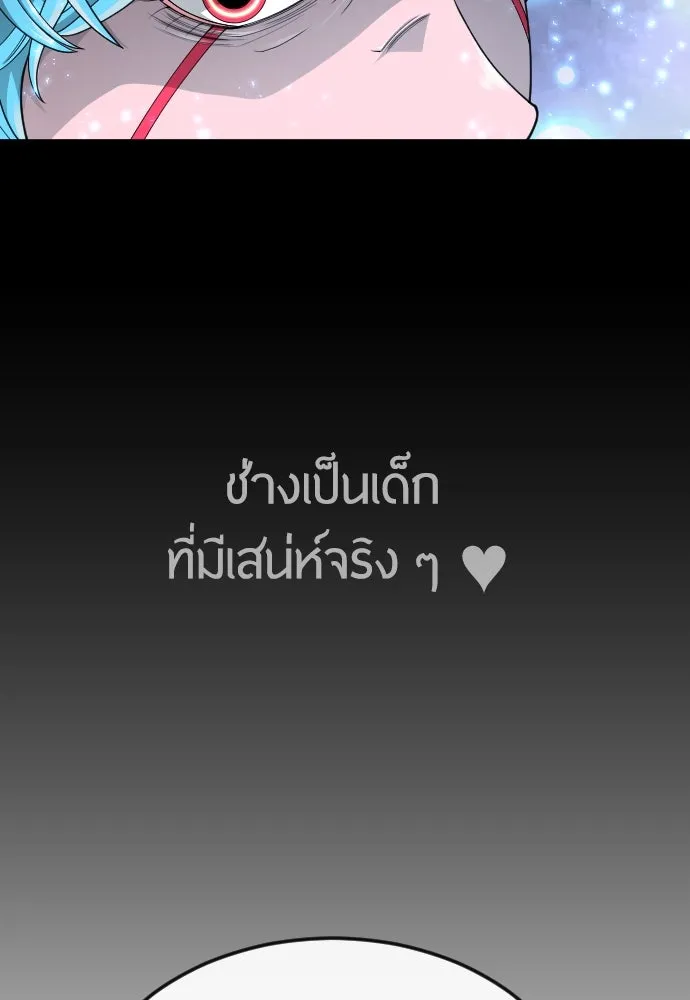 ยุคแห่งยอดมนุษย์ ตอนที่ 88 รูปที่ 64