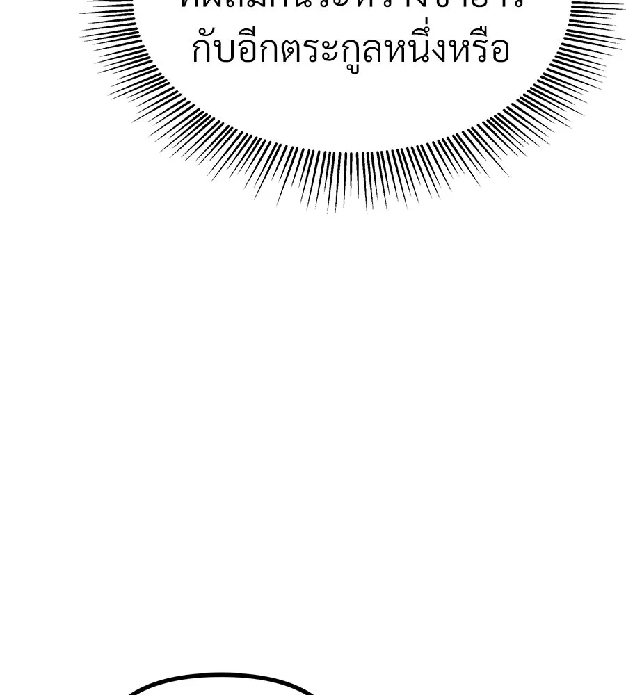 จอมเวทคนเลี้ยงแกะ ตอนที่ 21 รูปที่ 58