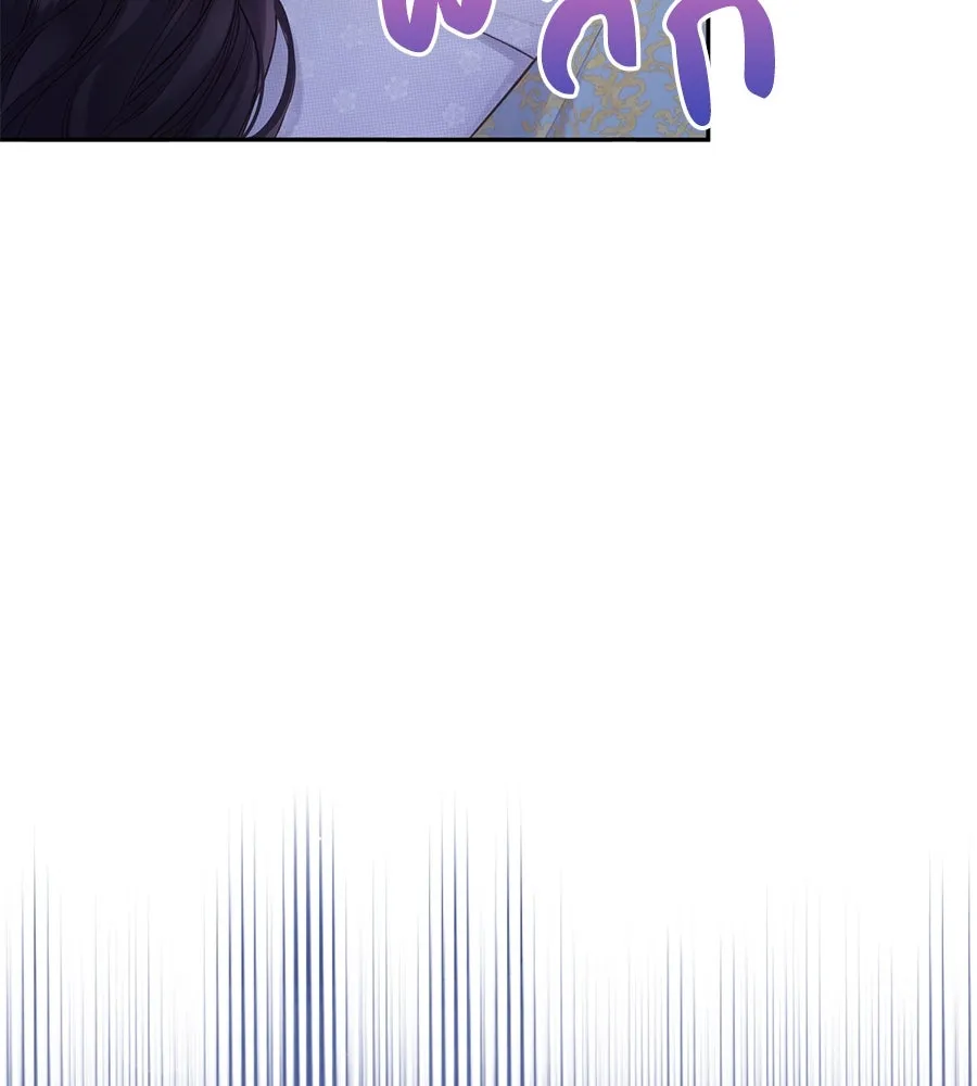 บาสเตียน ตอนที่ 40 รูปที่ 67