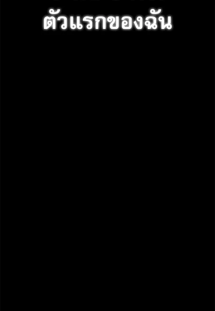 ชำแหละอะคาเดมีด้วยมีดแล่ปลา ตอนที่ 28 คราวนี้ก็ไม่ธรรมดา (3) รูปที่ 41