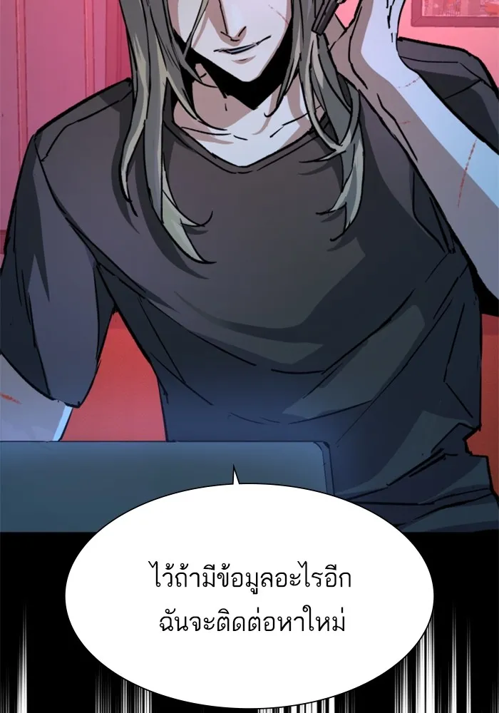 พี่ชายสายบอดี้การ์ด ตอนที่ 133 รูปที่ 59