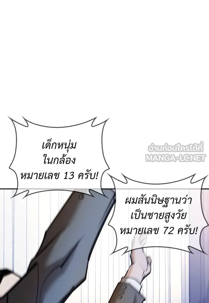 สุภาพบุรุษสูทดำ ตอนที่ 6 รูปที่ 81