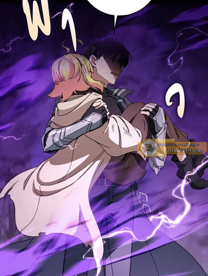 Max Level Player ตอนที่ ตอนที่ 90 รูปที่ 133