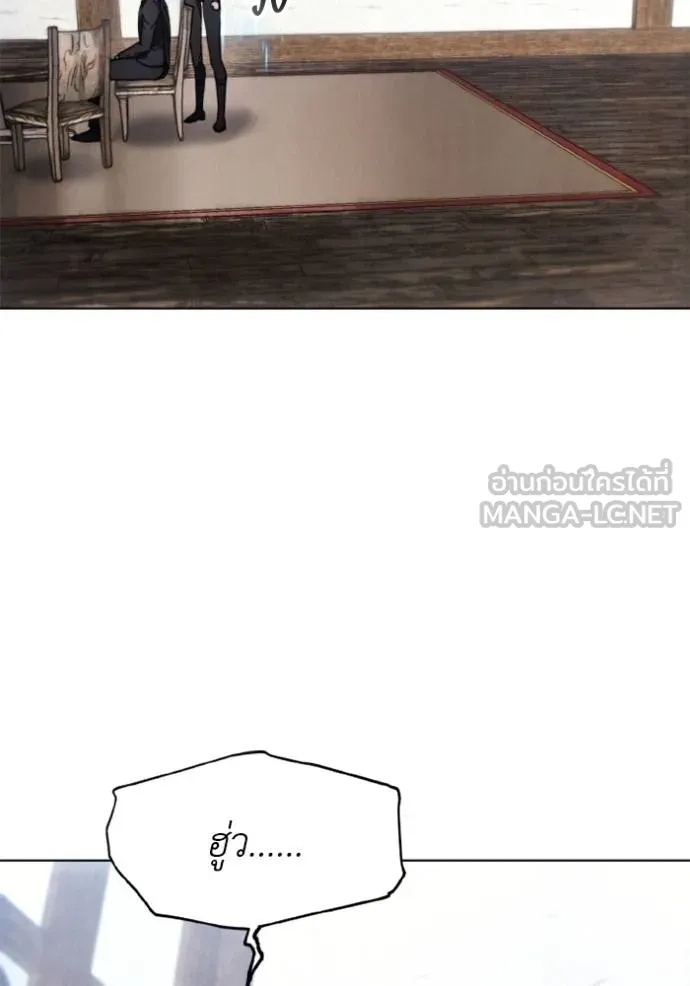 ศึกชิงบัลลังก์เทพเจ้ ตอนที่ 177 รูปที่ 67