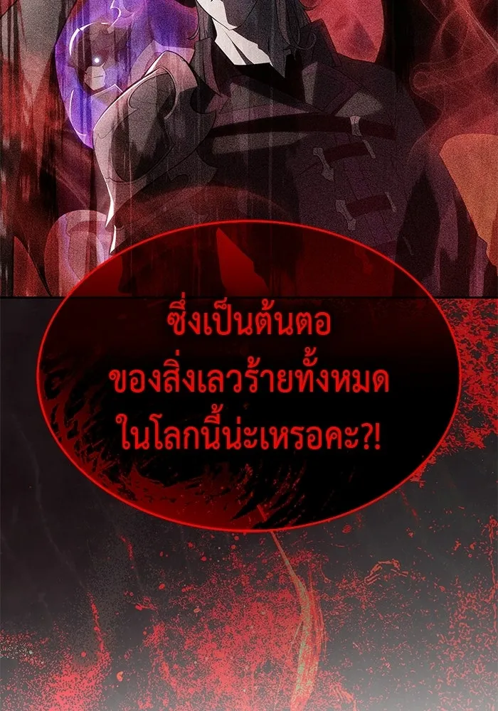 ลูกชายคนเล็กของดยุกคือมือสังหาร ตอนที่ 117 รูปที่ 50