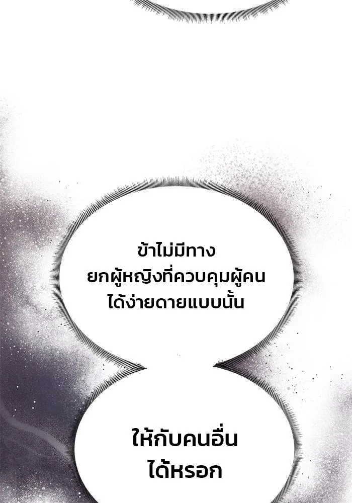 เกมรักจับสามี ตอนที่ 19 รูปที่ 124