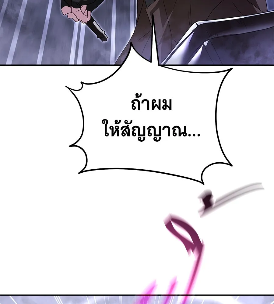 ถึกทนแทงก์แรงก์ C ตอนที่ 11 รูปที่ 163
