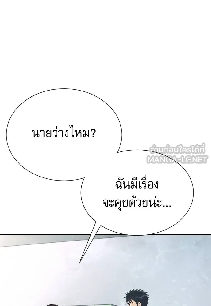 หลานอัจฉริยะ ตอนที่ 24 รูปที่ 34