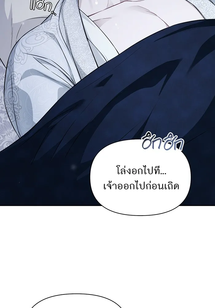 ห้องนอนลับของเจ้าหญิงต้องสาป ตอนที่ 133 มือสังหาร รูปที่ 149