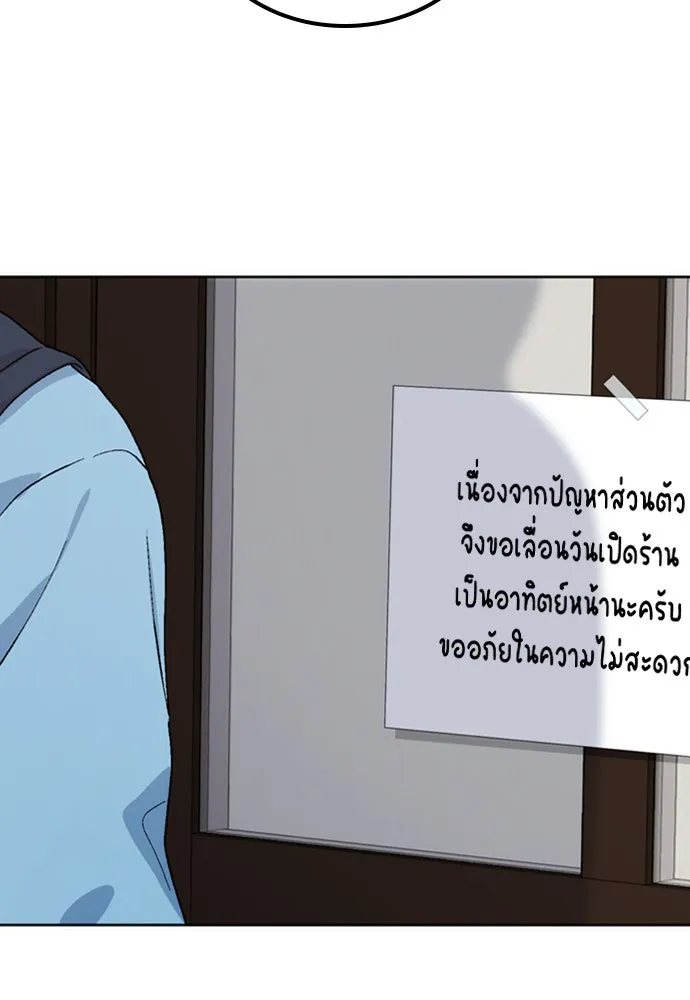ตั้งแคมป์ฮีลใจในต่างโลก ตอนที่ 8 รูปที่ 119